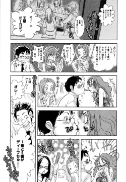 Page 70 of Kaihatsuchuu na Bokura no Kankei