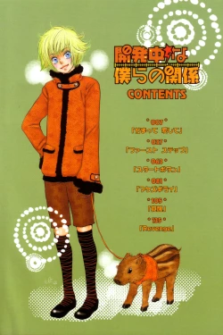 Page 7 of Kaihatsuchuu na Bokura no Kankei