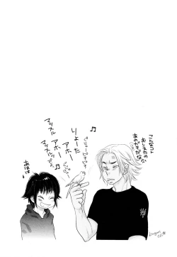 Page 81 of Kaihatsuchuu na Bokura no Kankei