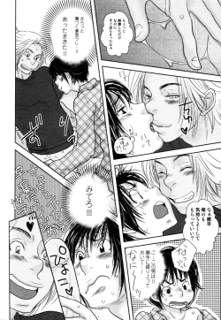 Page 99 of Kaihatsuchuu na Bokura no Kankei