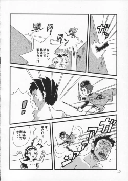 Page 10 of Tsurupeta Kenkyuu Houkokusho 009