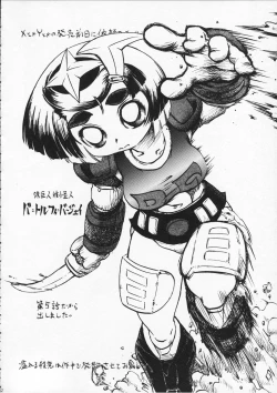 Page 52 of Tsurupeta Kenkyuu Houkokusho 009