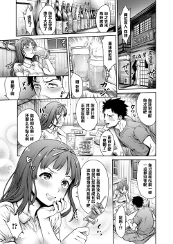 Page 207 of Yatte Shimai Mashita