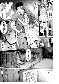 Page 211 of Yatte Shimai Mashita