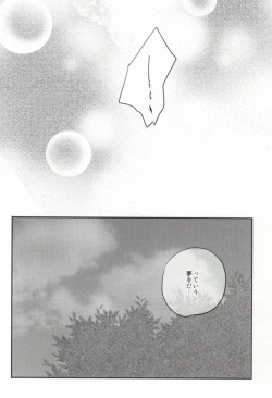 Page 23 of Mete mo Samete mo