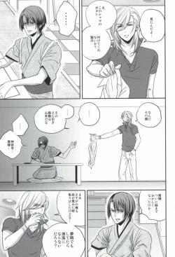 Page 24 of Mete mo Samete mo