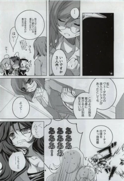 Page 5 of VS Joshibu