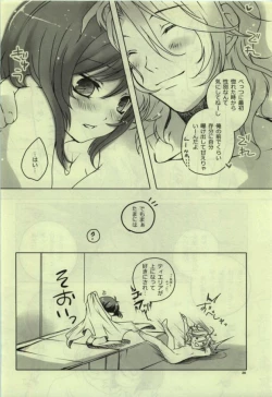 Page 16 of Himitsu no Mitsubi.
