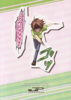 Page 17 of Himitsu no Mitsubi.