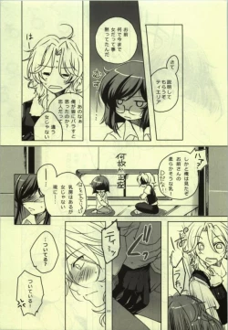 Page 7 of Himitsu no Mitsubi.