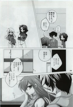 Page 24 of My Star nara Kono Teido no Mission Kanpeki ni Suikou Shite Ika Ryaku