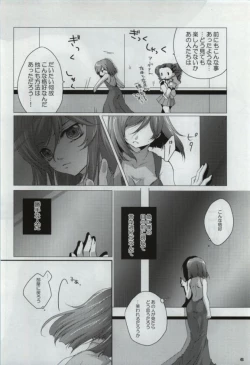 Page 4 of My Star nara Kono Teido no Mission Kanpeki ni Suikou Shite Ika Ryaku