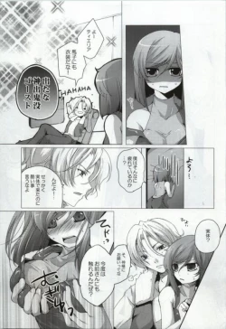 Page 5 of My Star nara Kono Teido no Mission Kanpeki ni Suikou Shite Ika Ryaku