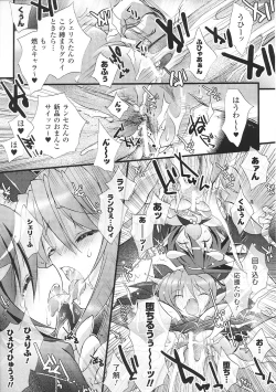 Page 103 of Ma ga Ochiru Yoru Anthology Comics 2