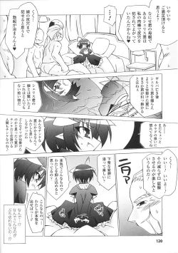 Page 123 of Ma ga Ochiru Yoru Anthology Comics 2