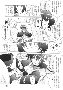 Page 124 of Ma ga Ochiru Yoru Anthology Comics 2