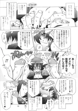 Page 125 of Ma ga Ochiru Yoru Anthology Comics 2