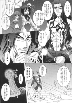 Page 137 of Ma ga Ochiru Yoru Anthology Comics 2