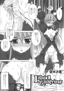 Page 138 of Ma ga Ochiru Yoru Anthology Comics 2
