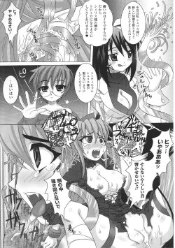 Page 141 of Ma ga Ochiru Yoru Anthology Comics 2
