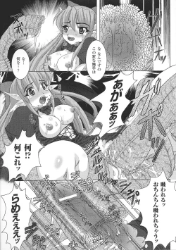Page 149 of Ma ga Ochiru Yoru Anthology Comics 2