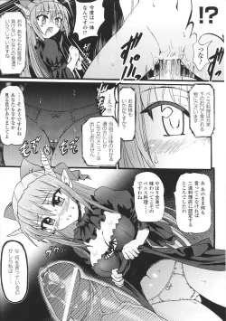 Page 17 of Ma ga Ochiru Yoru Anthology Comics 2