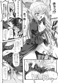 Page 20 of Ma ga Ochiru Yoru Anthology Comics 2