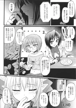 Page 26 of Ma ga Ochiru Yoru Anthology Comics 2