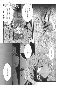 Page 30 of Ma ga Ochiru Yoru Anthology Comics 2