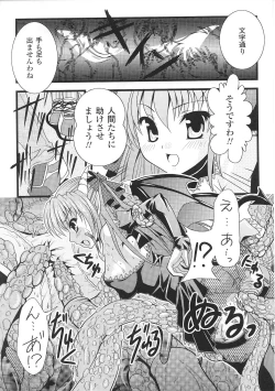 Page 31 of Ma ga Ochiru Yoru Anthology Comics 2