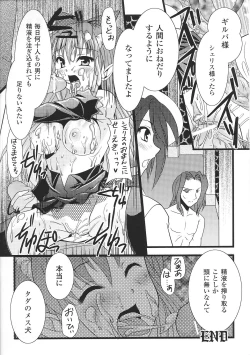 Page 44 of Ma ga Ochiru Yoru Anthology Comics 2