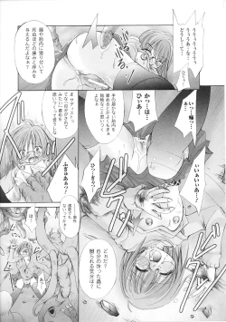 Page 50 of Ma ga Ochiru Yoru Anthology Comics 2