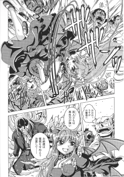 Page 62 of Ma ga Ochiru Yoru Anthology Comics 2