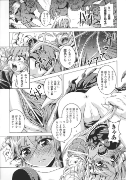 Page 67 of Ma ga Ochiru Yoru Anthology Comics 2