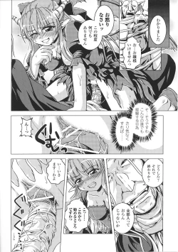 Page 68 of Ma ga Ochiru Yoru Anthology Comics 2