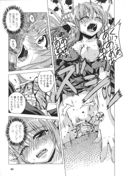 Page 69 of Ma ga Ochiru Yoru Anthology Comics 2