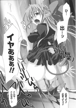 Page 93 of Ma ga Ochiru Yoru Anthology Comics 2