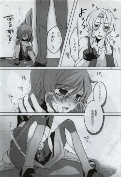 Page 14 of Fumei Kairo