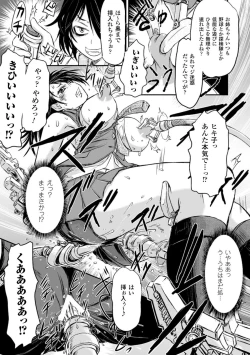 Page 13 of Kikaikan de Monzetsu Iki Jigoku! Vol. 2