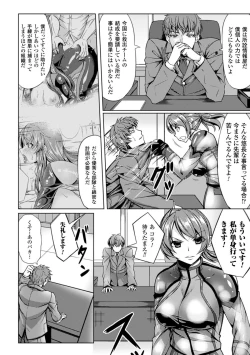 Page 50 of Kikaikan de Monzetsu Iki Jigoku! Vol. 2