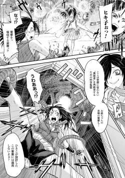 Page 8 of Kikaikan de Monzetsu Iki Jigoku! Vol. 2