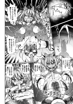 Page 40 of Kikaikan de Monzetsu Iki Jigoku! Vol. 4