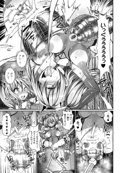 Page 41 of Kikaikan de Monzetsu Iki Jigoku! Vol. 4