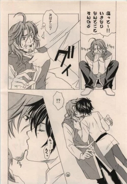 Page 16 of LOCK ON!! Setsunakyun