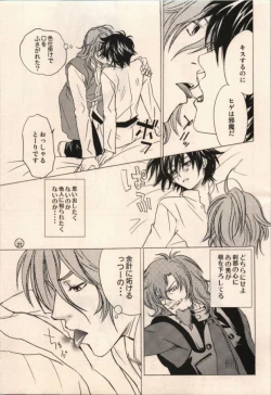 Page 17 of LOCK ON!! Setsunakyun