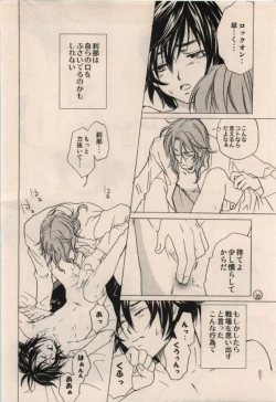 Page 18 of LOCK ON!! Setsunakyun