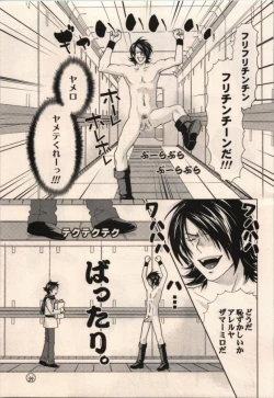 Page 23 of LOCK ON!! Setsunakyun