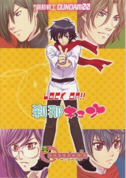 Page 27 of LOCK ON!! Setsunakyun