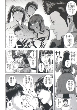 Page 149 of Messiah Chinko