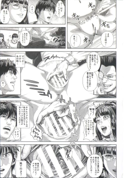 Page 152 of Messiah Chinko